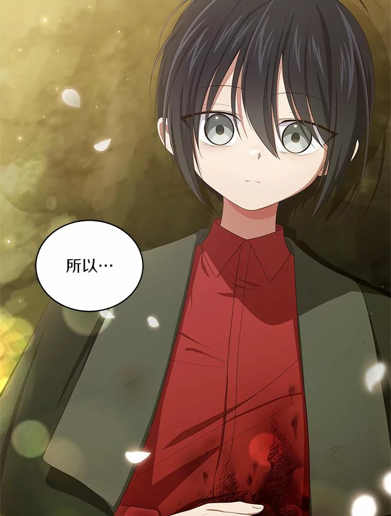 恶人奶爸的宝贝女儿 49.遇到枭熊 第103页
