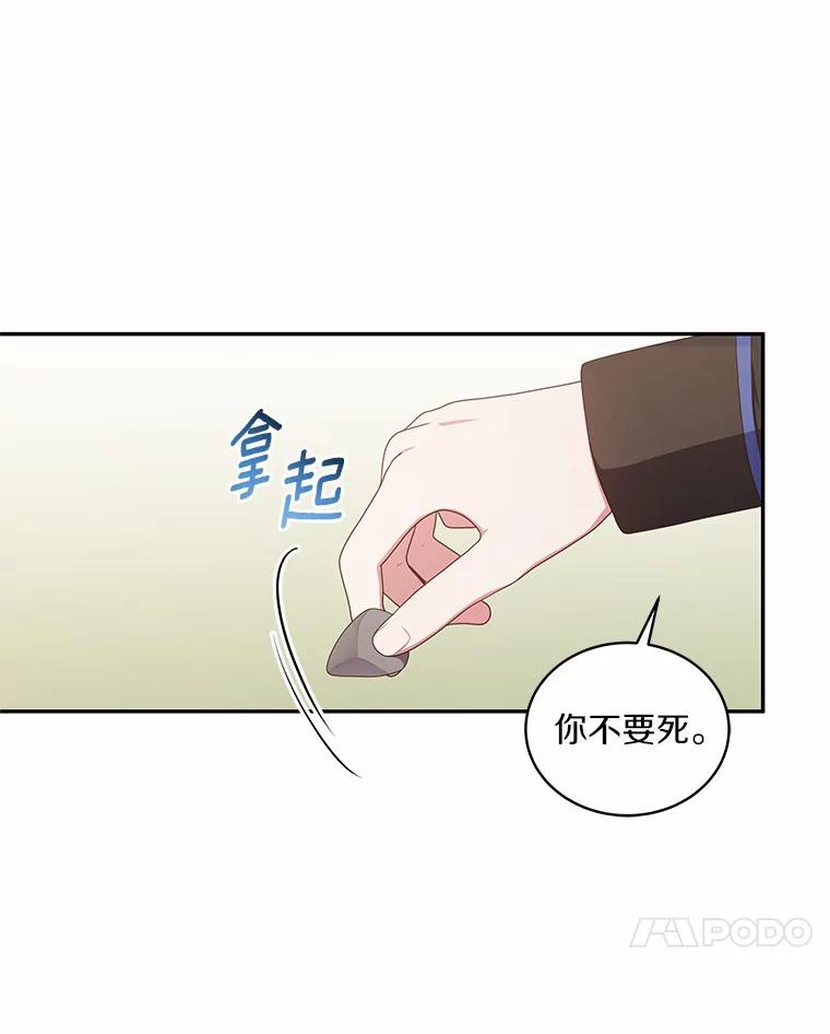 恶人奶爸的宝贝女儿 49.遇到枭熊 第44页