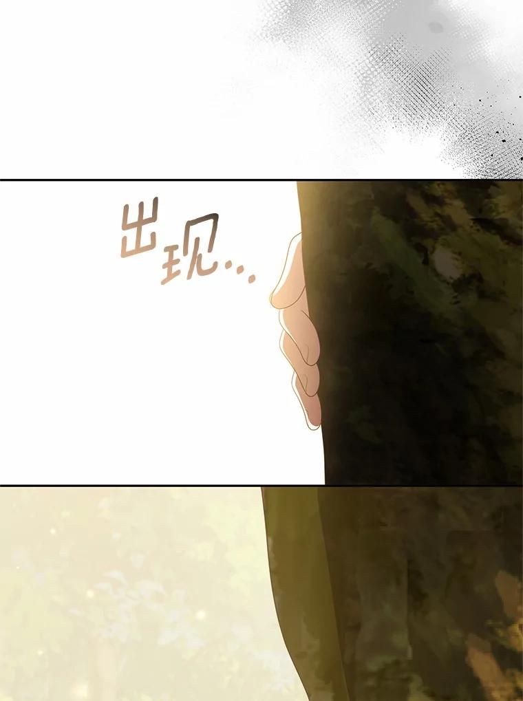 恶人奶爸的宝贝女儿 49.遇到枭熊 第59页