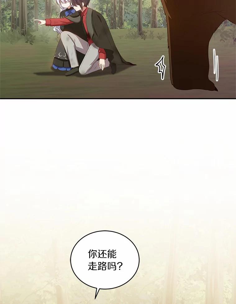 恶人奶爸的宝贝女儿 49.遇到枭熊 第39页
