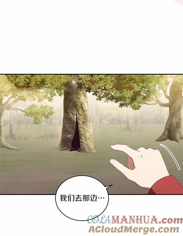恶人奶爸的宝贝女儿 49.遇到枭熊 第37页