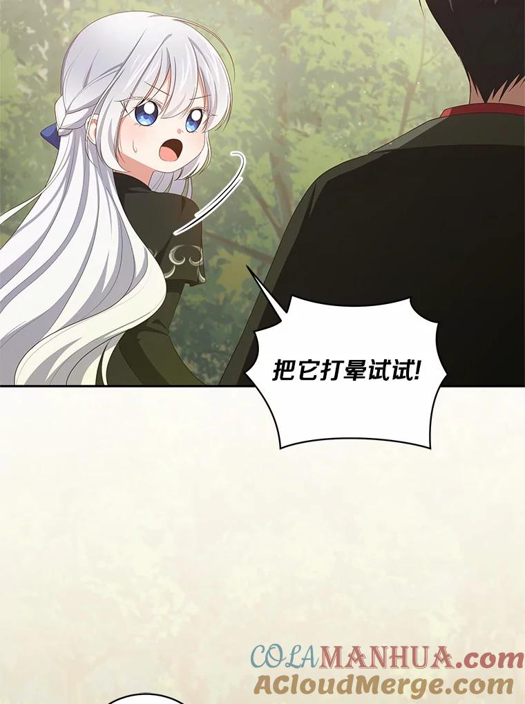 恶人奶爸的宝贝女儿 49.遇到枭熊 第9页