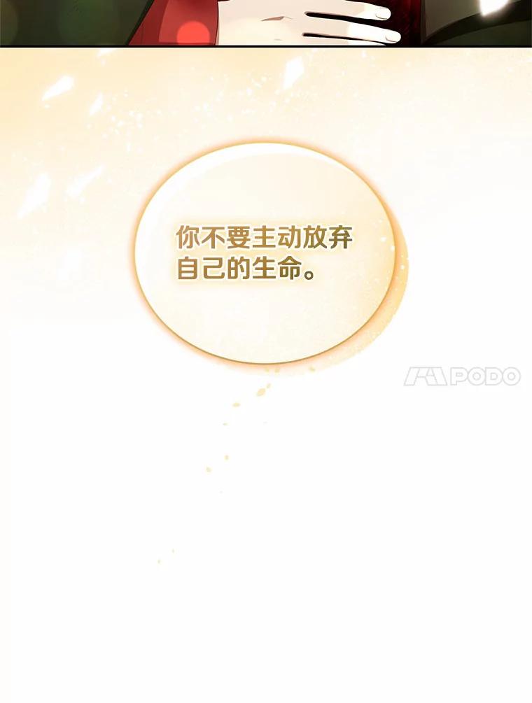 恶人奶爸的宝贝女儿 49.遇到枭熊 第104页
