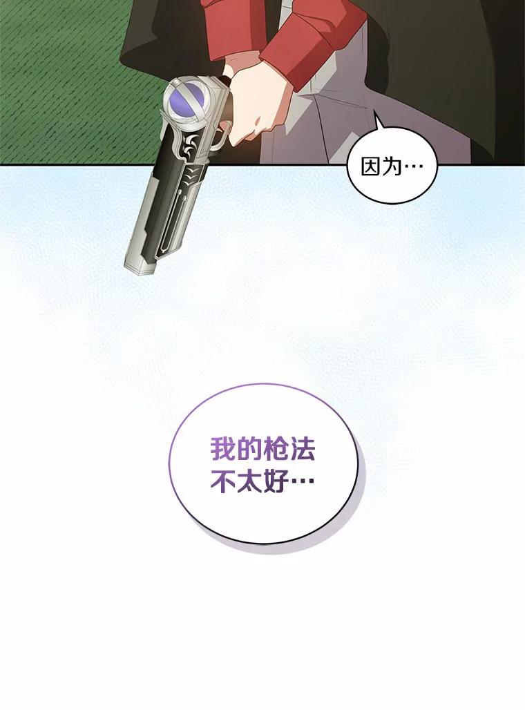 恶人奶爸的宝贝女儿 49.遇到枭熊 第11页