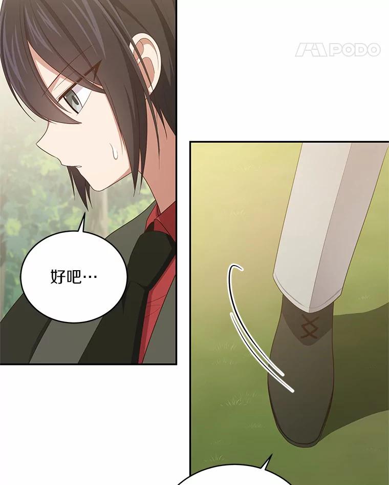 恶人奶爸的宝贝女儿 49.遇到枭熊 第18页