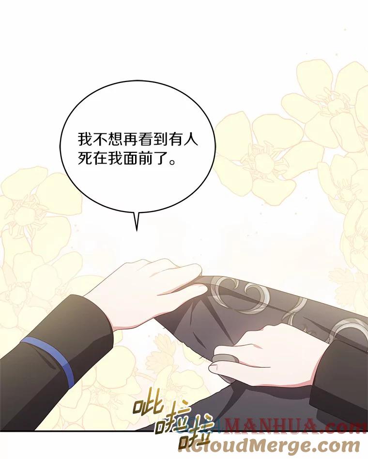 恶人奶爸的宝贝女儿 49.遇到枭熊 第45页