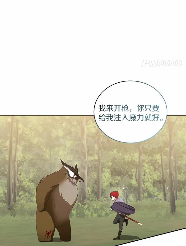 恶人奶爸的宝贝女儿 50.逃脱 第81页