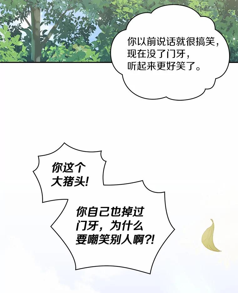 恶人奶爸的宝贝女儿 50.逃脱 第26页