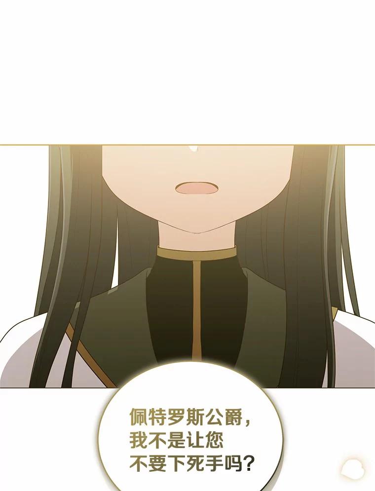 恶人奶爸的宝贝女儿 50.逃脱 第93页
