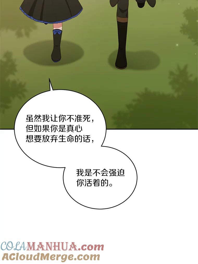 恶人奶爸的宝贝女儿 50.逃脱 第60页