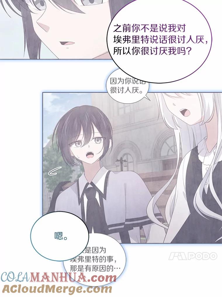 恶人奶爸的宝贝女儿 50.逃脱 第44页