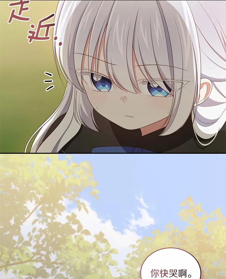 恶人奶爸的宝贝女儿 50.逃脱 第17页
