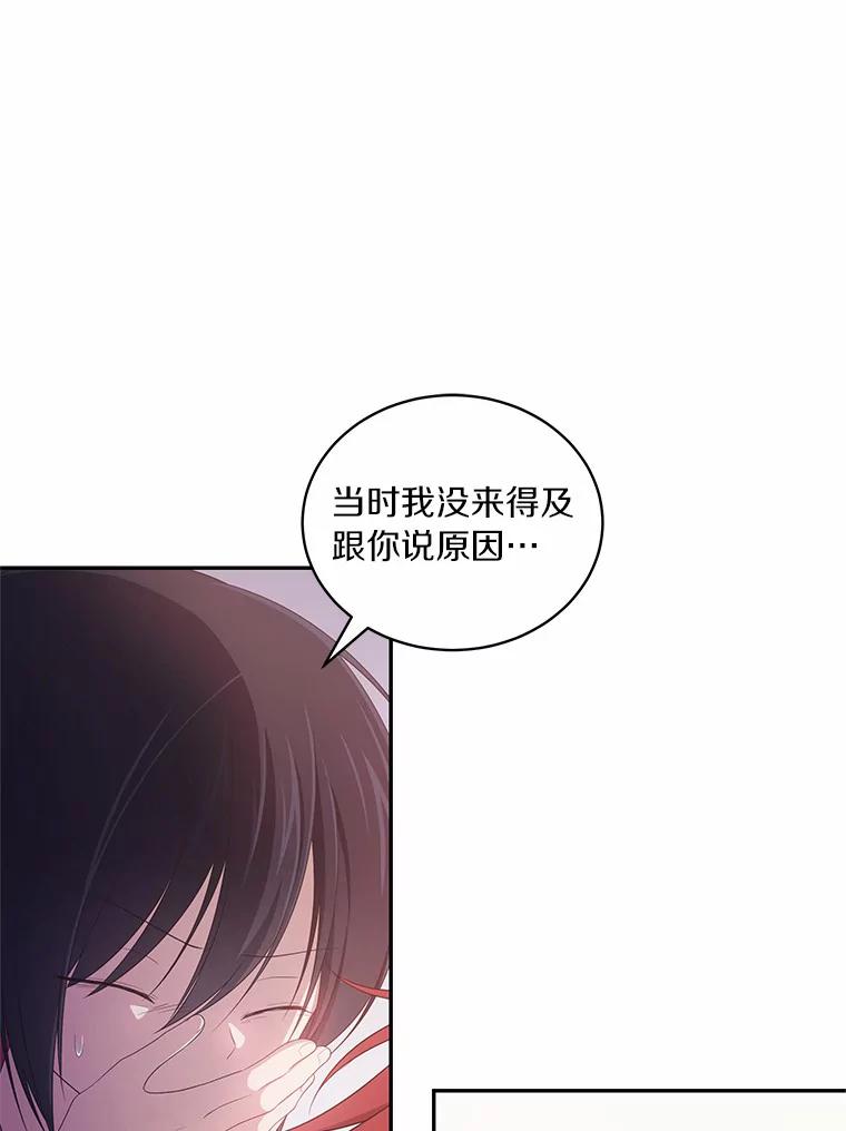 恶人奶爸的宝贝女儿 50.逃脱 第45页