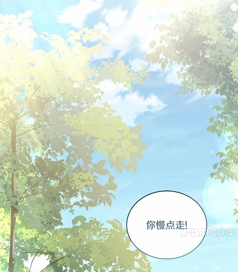 恶人奶爸的宝贝女儿 50.逃脱 第10页
