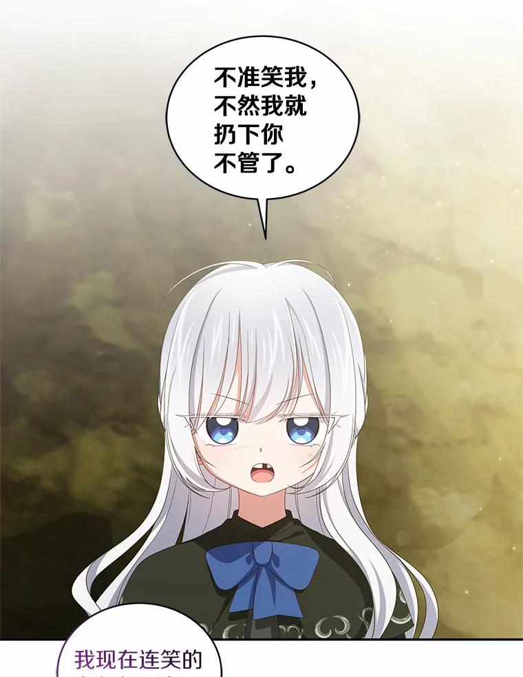 恶人奶爸的宝贝女儿 50.逃脱 第34页