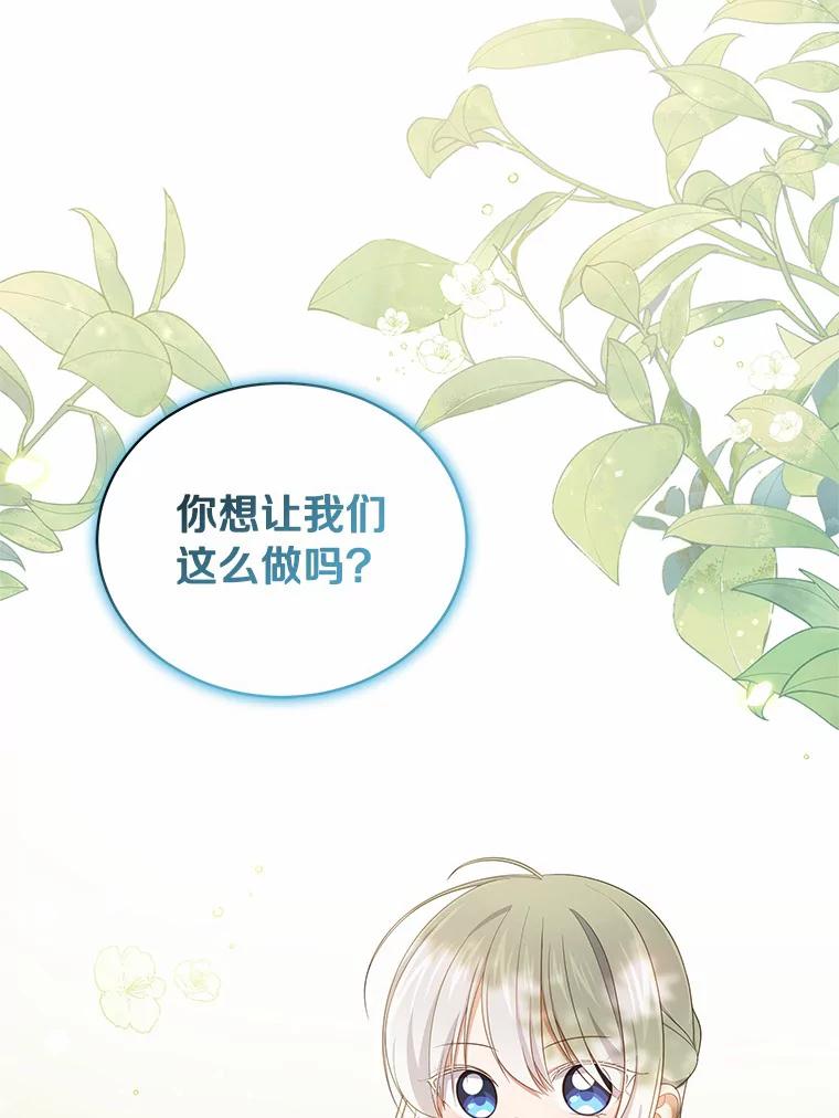 恶人奶爸的宝贝女儿 50.逃脱 第62页