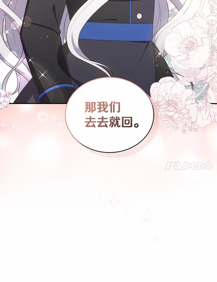 恶人奶爸的宝贝女儿 50.逃脱 第6页