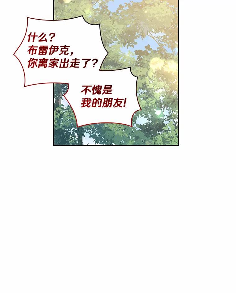 恶人奶爸的宝贝女儿 50.逃脱 第69页