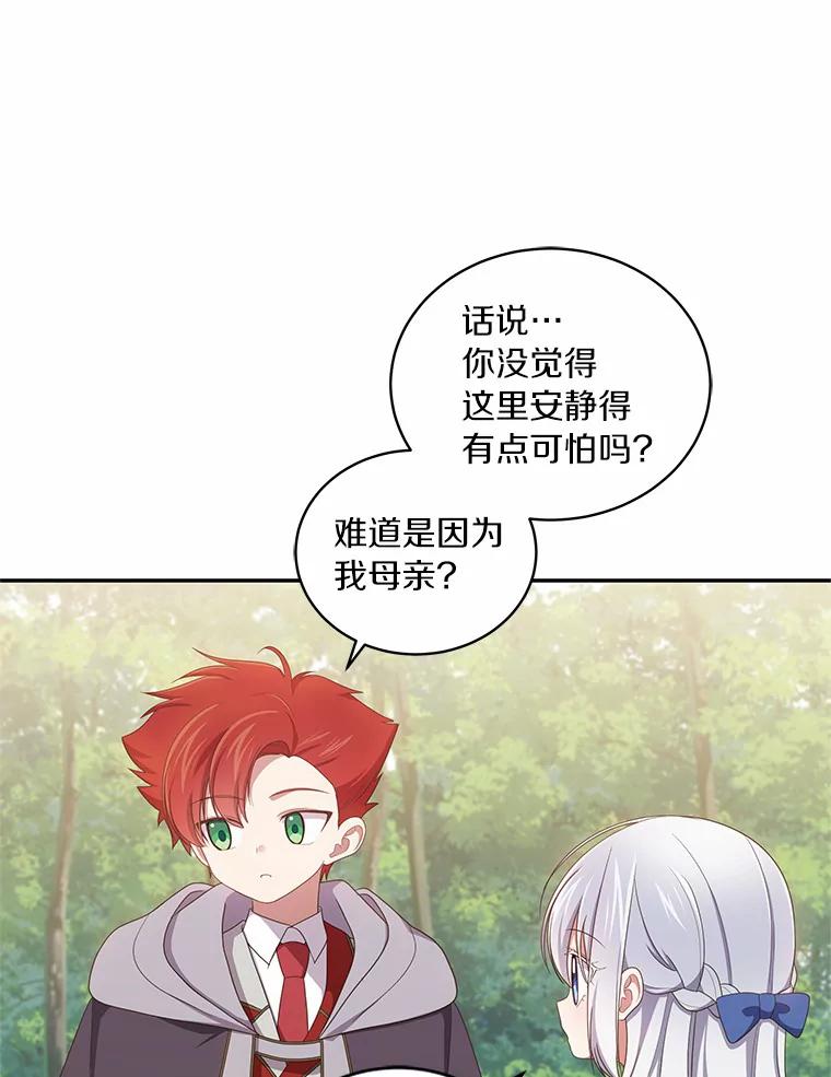 恶人奶爸的宝贝女儿 50.逃脱 第29页