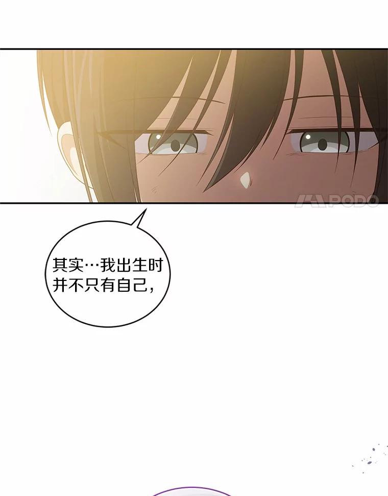 恶人奶爸的宝贝女儿 50.逃脱 第51页