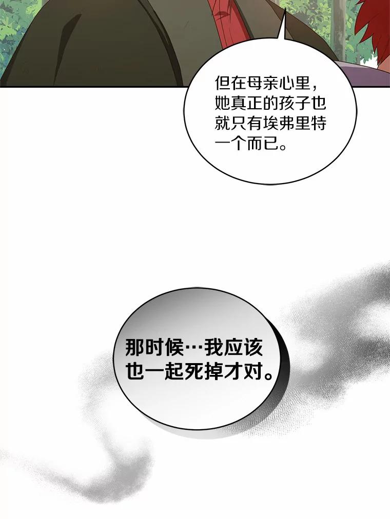 恶人奶爸的宝贝女儿 50.逃脱 第57页