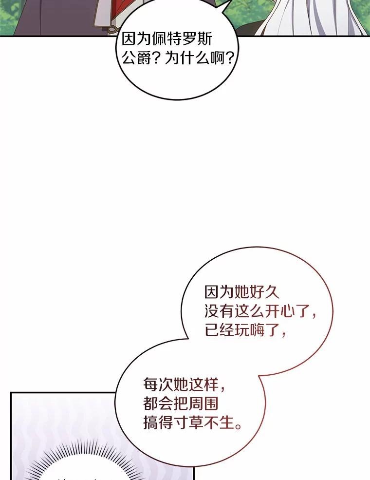 恶人奶爸的宝贝女儿 50.逃脱 第30页
