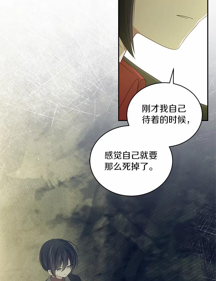 恶人奶爸的宝贝女儿 50.逃脱 第39页