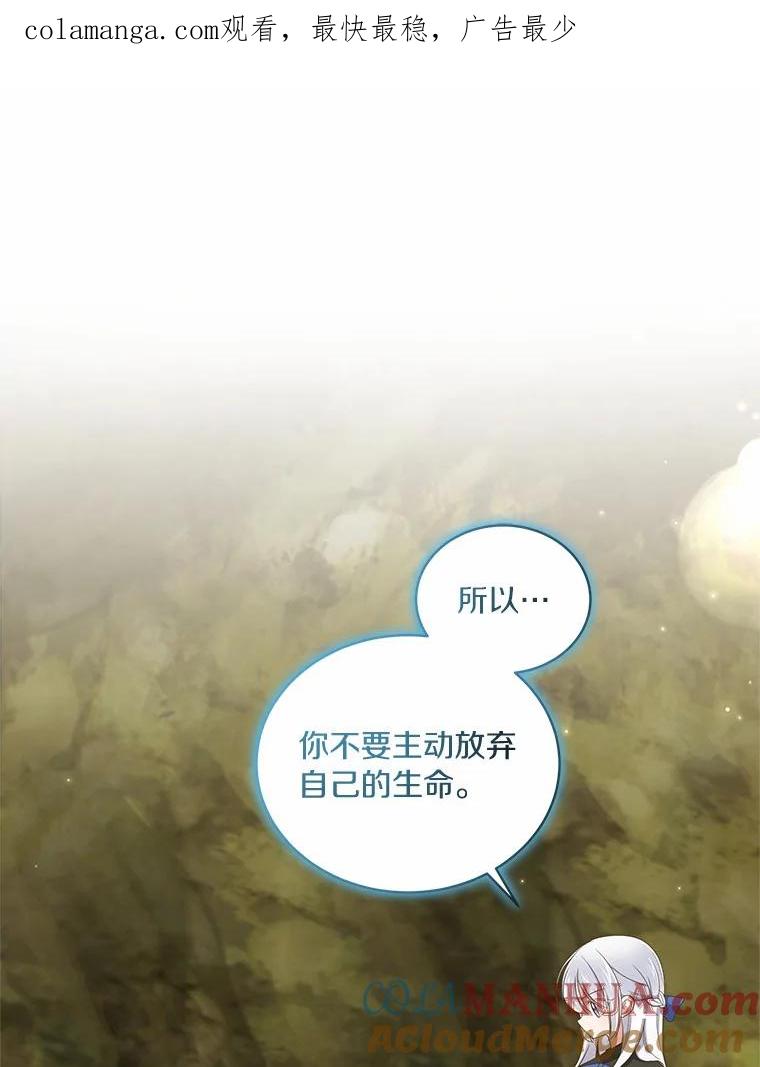 恶人奶爸的宝贝女儿 50.逃脱 第1页