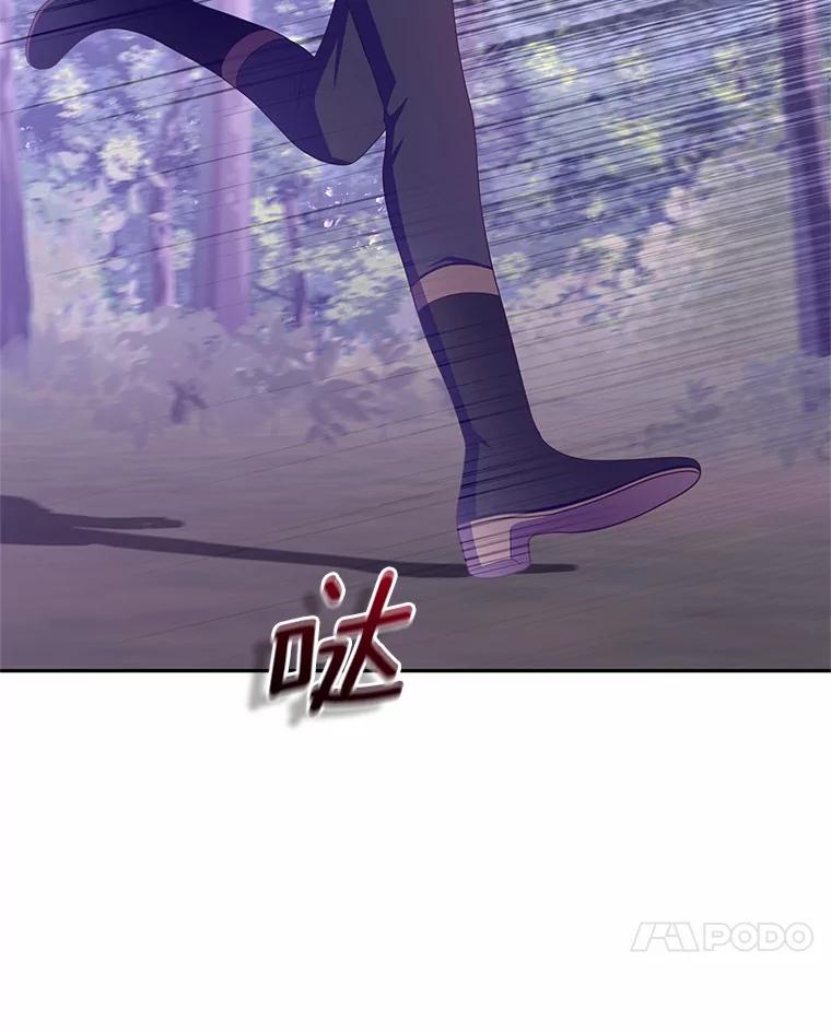 恶人奶爸的宝贝女儿 50.逃脱 第77页