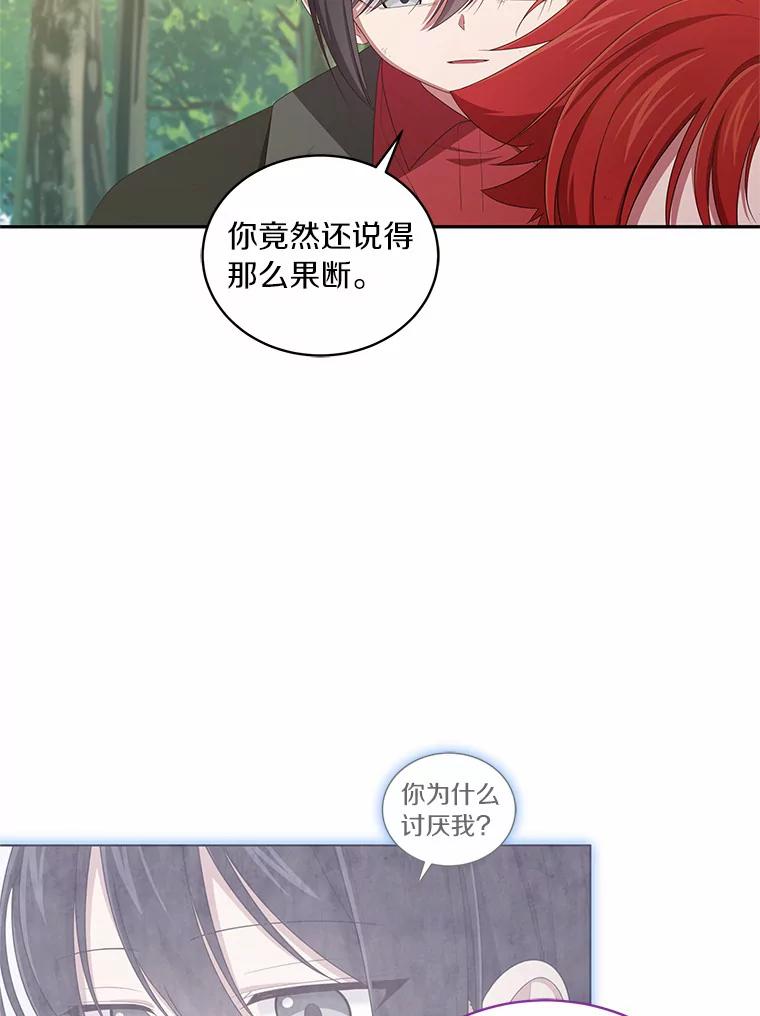 恶人奶爸的宝贝女儿 50.逃脱 第43页
