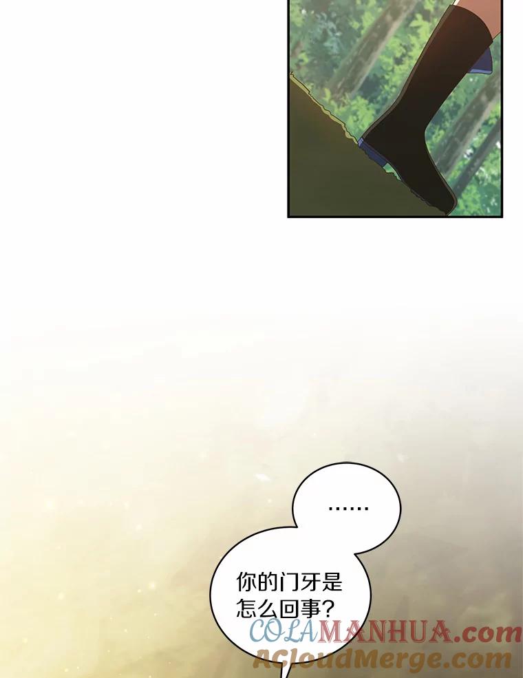 恶人奶爸的宝贝女儿 50.逃脱 第32页