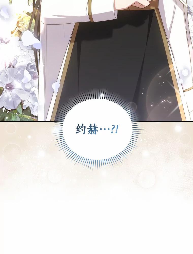 恶人奶爸的宝贝女儿 50.逃脱 第98页