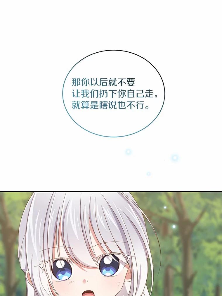 恶人奶爸的宝贝女儿 50.逃脱 第65页