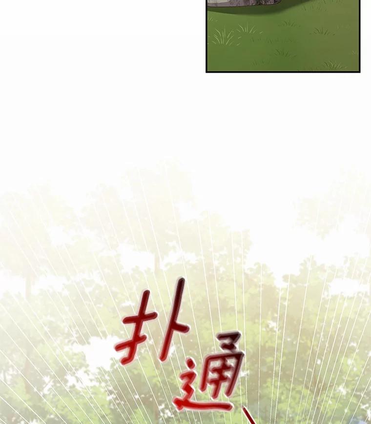 恶人奶爸的宝贝女儿 50.逃脱 第13页