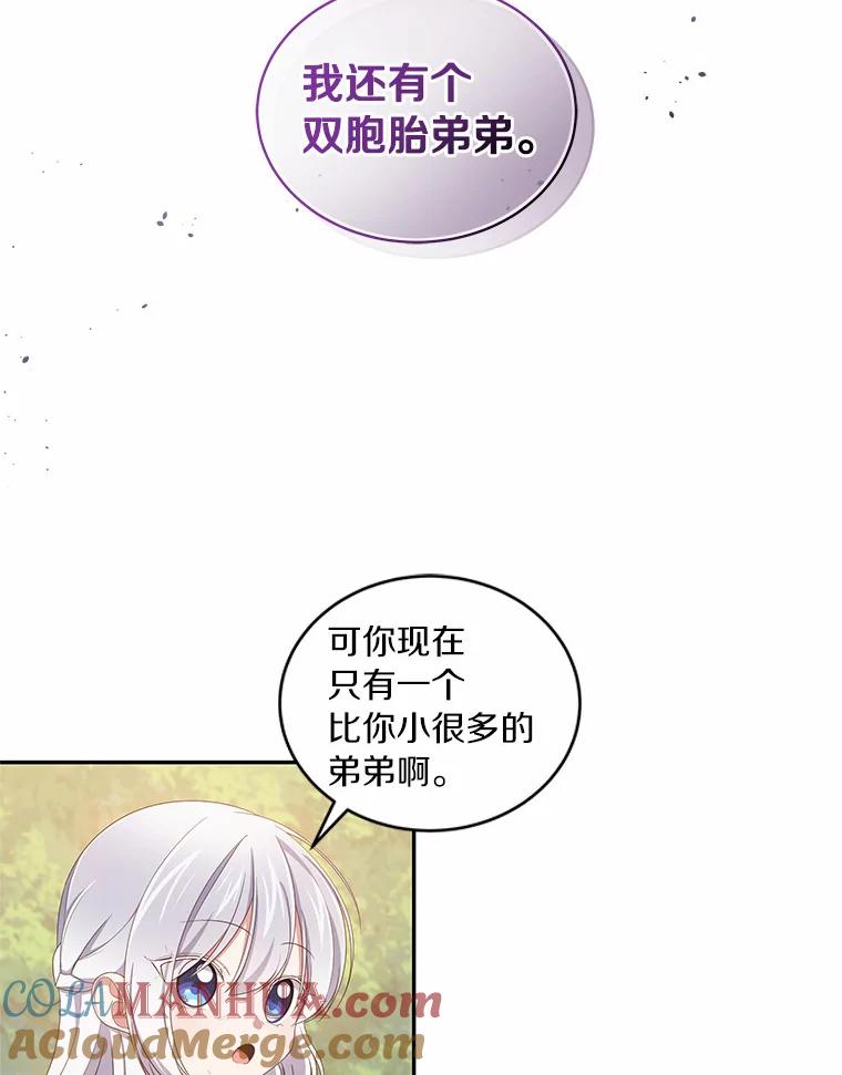 恶人奶爸的宝贝女儿 50.逃脱 第52页