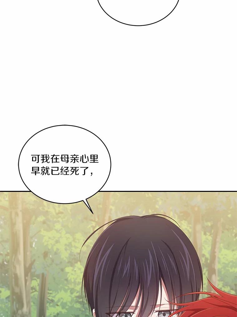恶人奶爸的宝贝女儿 50.逃脱 第42页