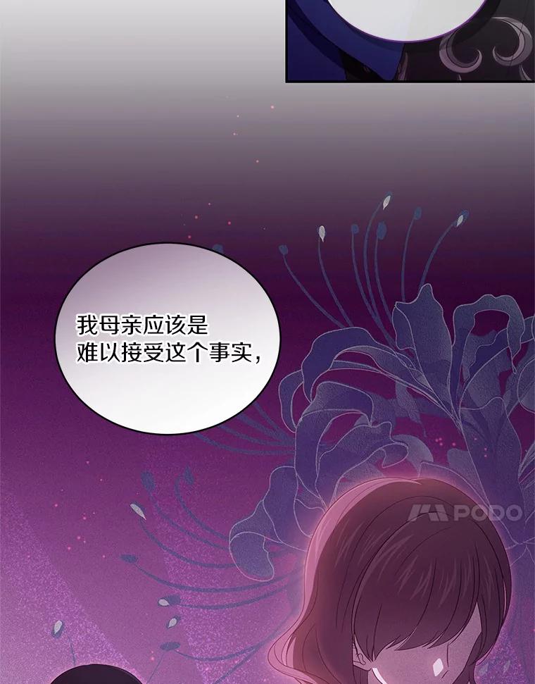 恶人奶爸的宝贝女儿 50.逃脱 第54页