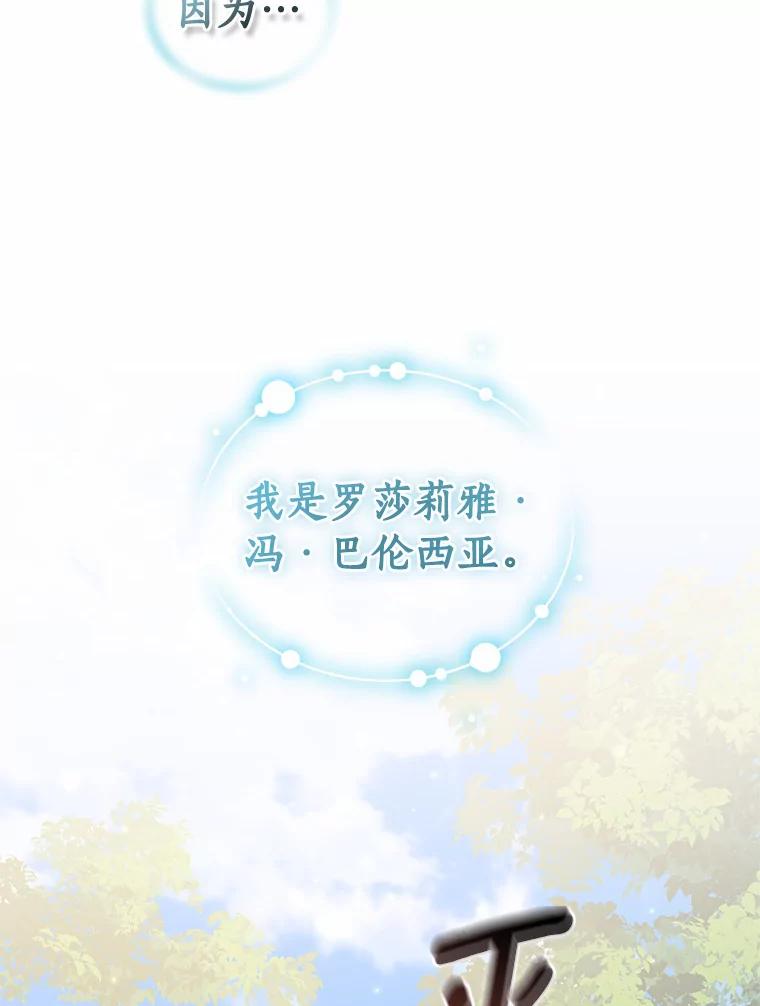 恶人奶爸的宝贝女儿 50.逃脱 第86页