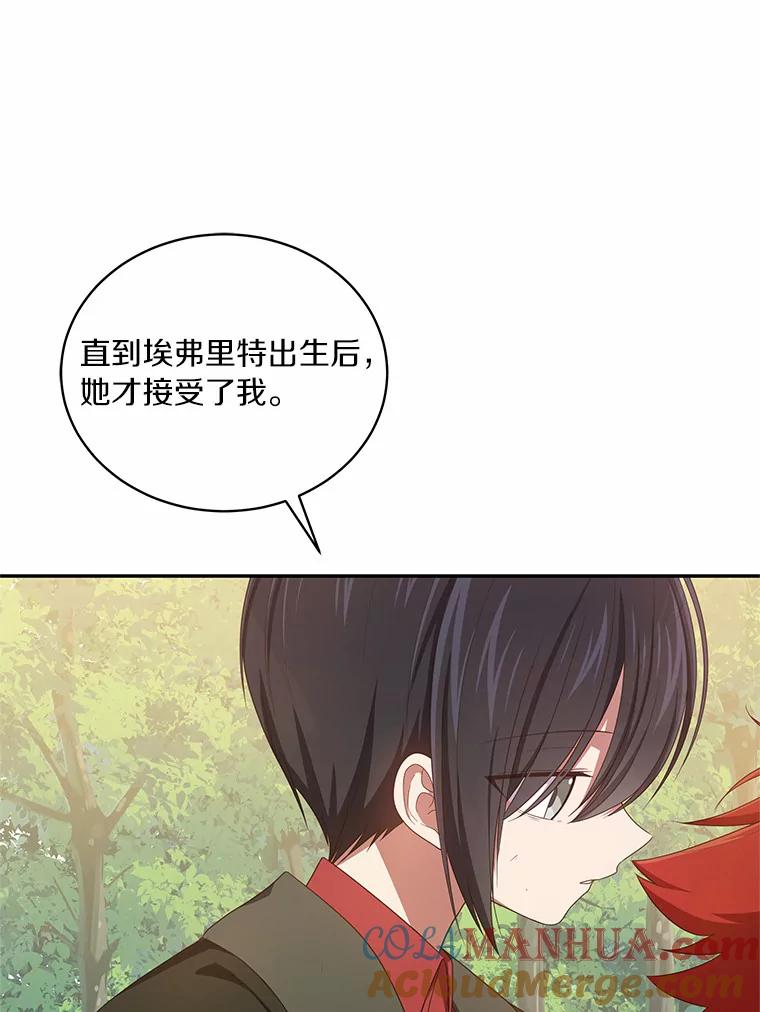 恶人奶爸的宝贝女儿 50.逃脱 第56页