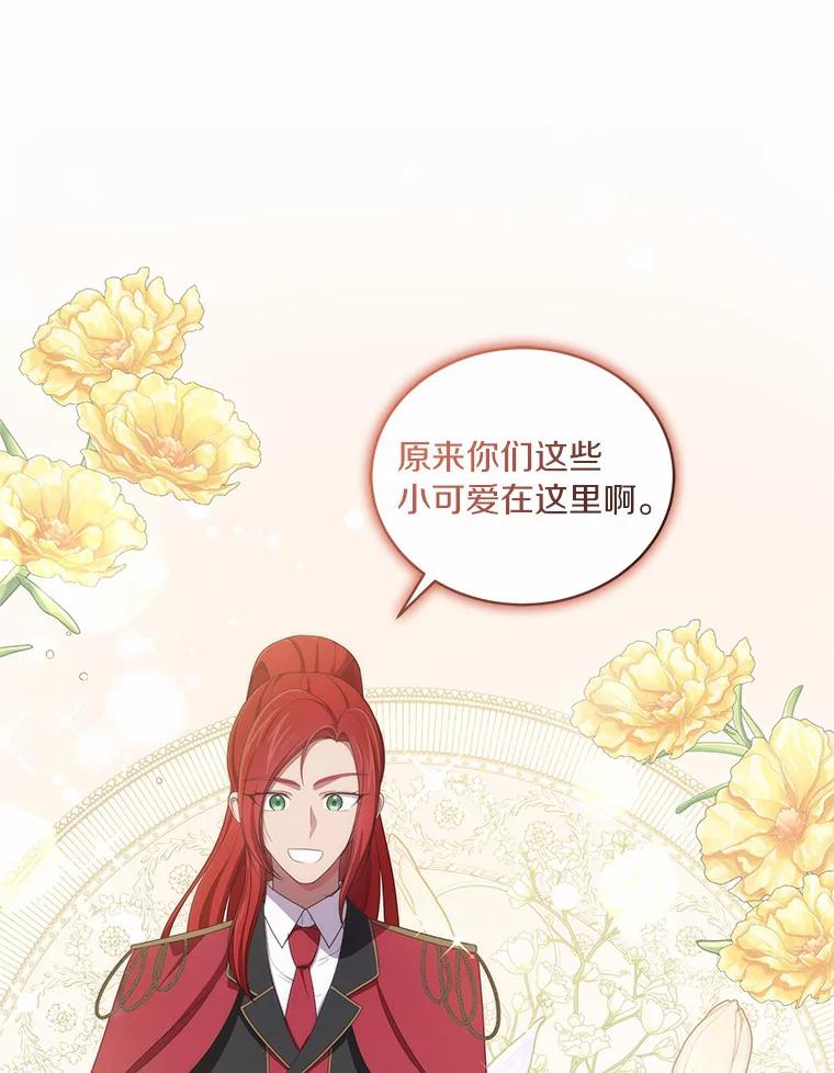 恶人奶爸的宝贝女儿 50.逃脱 第90页