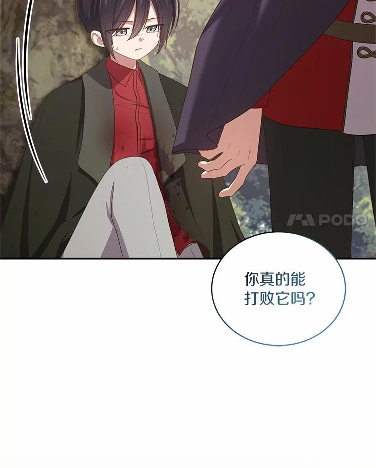恶人奶爸的宝贝女儿 50.逃脱 第74页