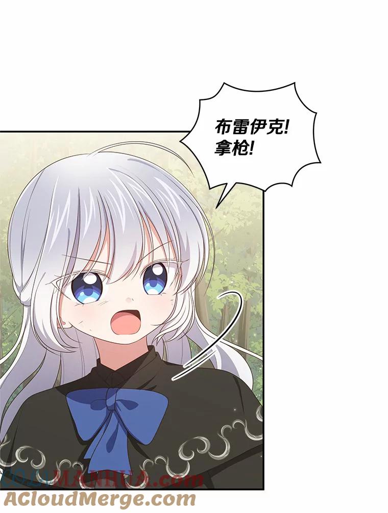 恶人奶爸的宝贝女儿 50.逃脱 第80页