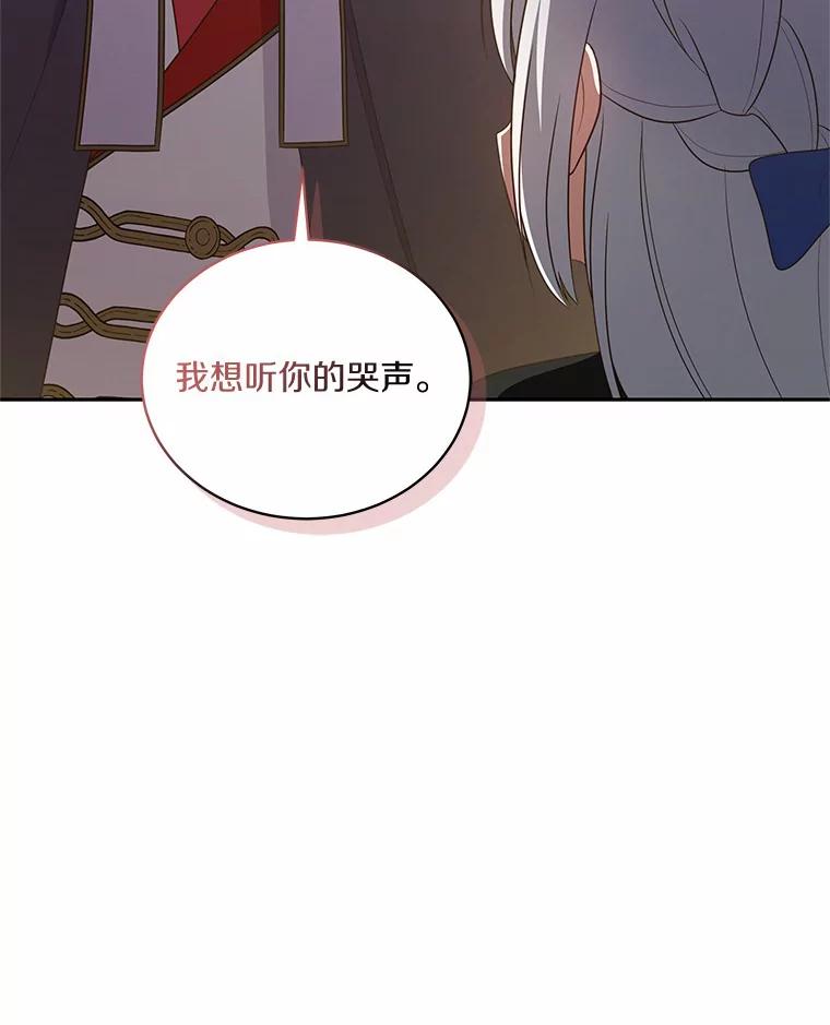 恶人奶爸的宝贝女儿 50.逃脱 第19页