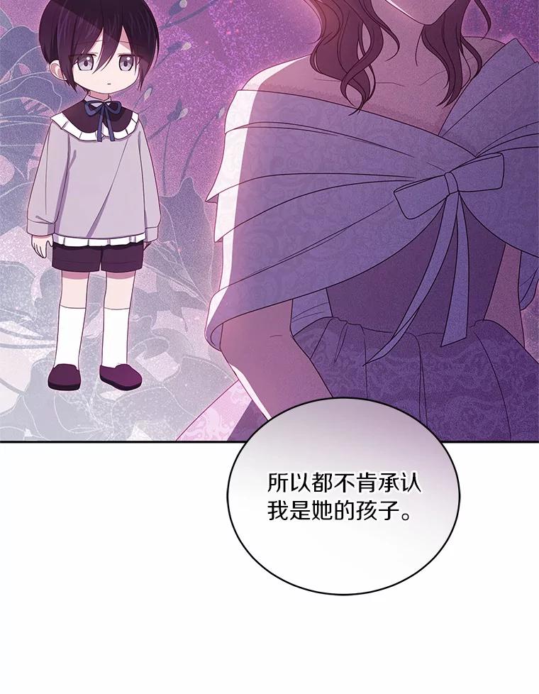 恶人奶爸的宝贝女儿 50.逃脱 第55页