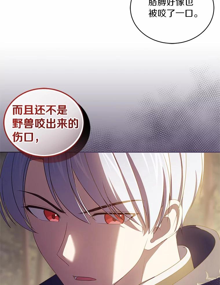 恶人奶爸的宝贝女儿 51.似曾相识 第26页