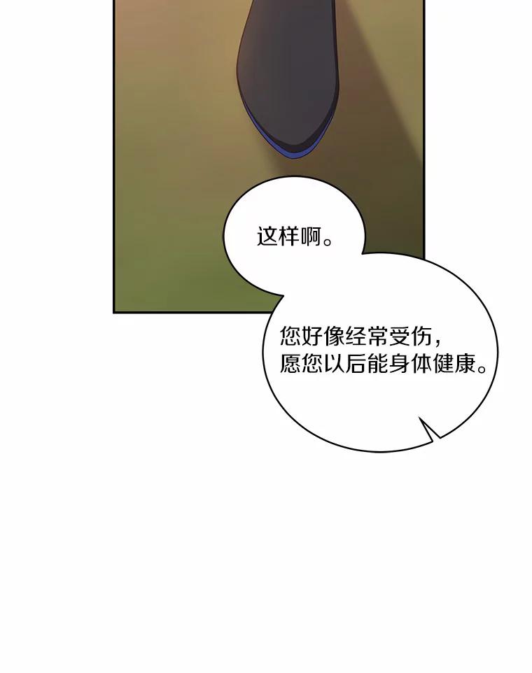 恶人奶爸的宝贝女儿 51.似曾相识 第50页