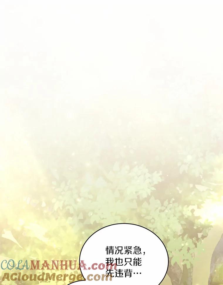 恶人奶爸的宝贝女儿 51.似曾相识 第7页