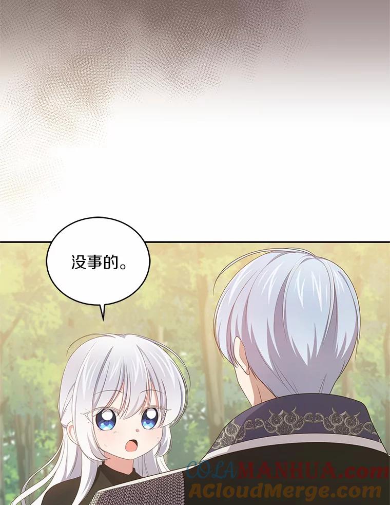 恶人奶爸的宝贝女儿 51.似曾相识 第28页