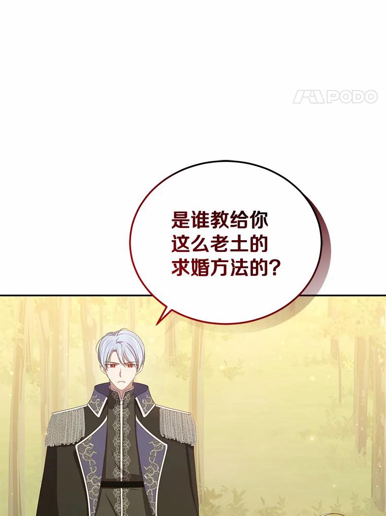 恶人奶爸的宝贝女儿 51.似曾相识 第18页