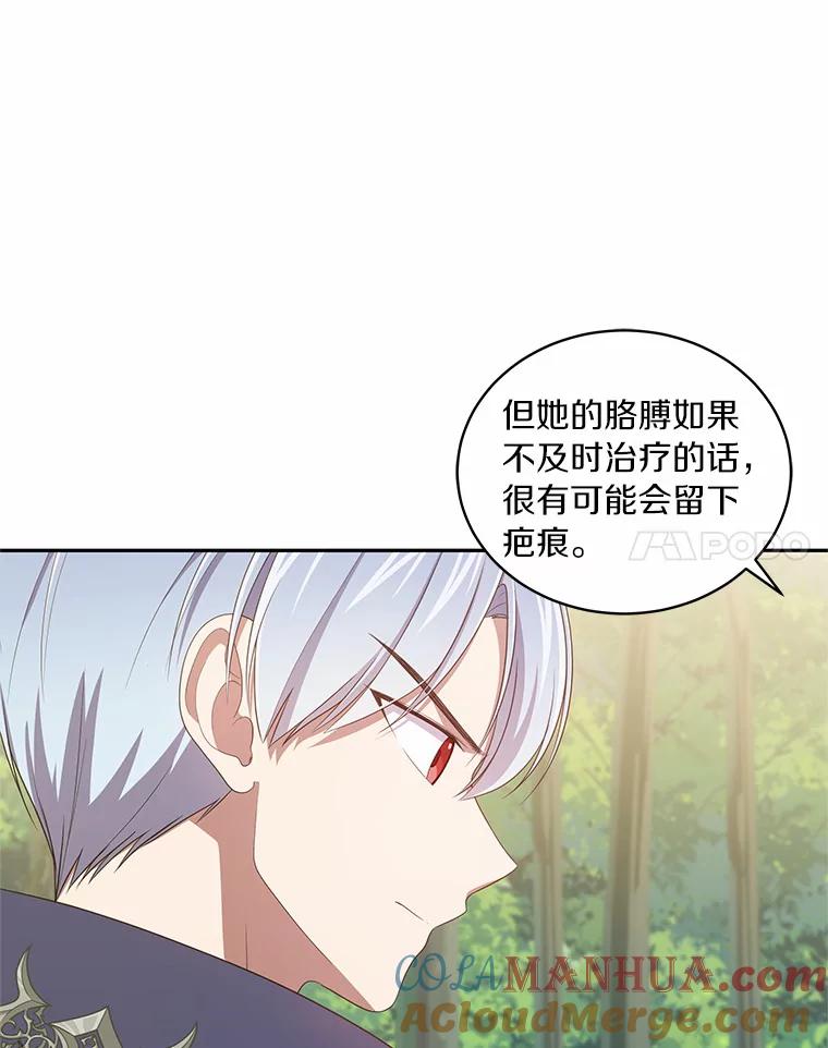 恶人奶爸的宝贝女儿 51.似曾相识 第34页